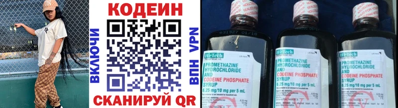 ОМГ ОМГ маркетплейс  мориарти состав  Кодеиновый сироп Lean напиток Lean (лин)  Буй 
