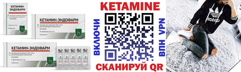 КЕТАМИН VHQ  закладка  Буй 