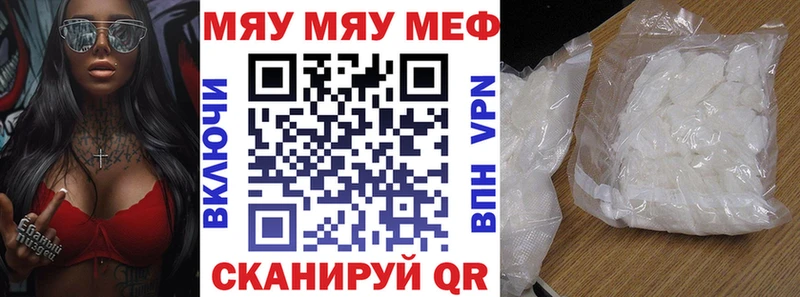 Меф  Буй