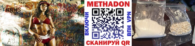Метадон кристалл  Буй 