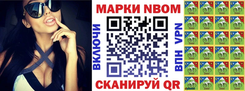 Марки 25I-NBOMe 1,8мг  Буй 